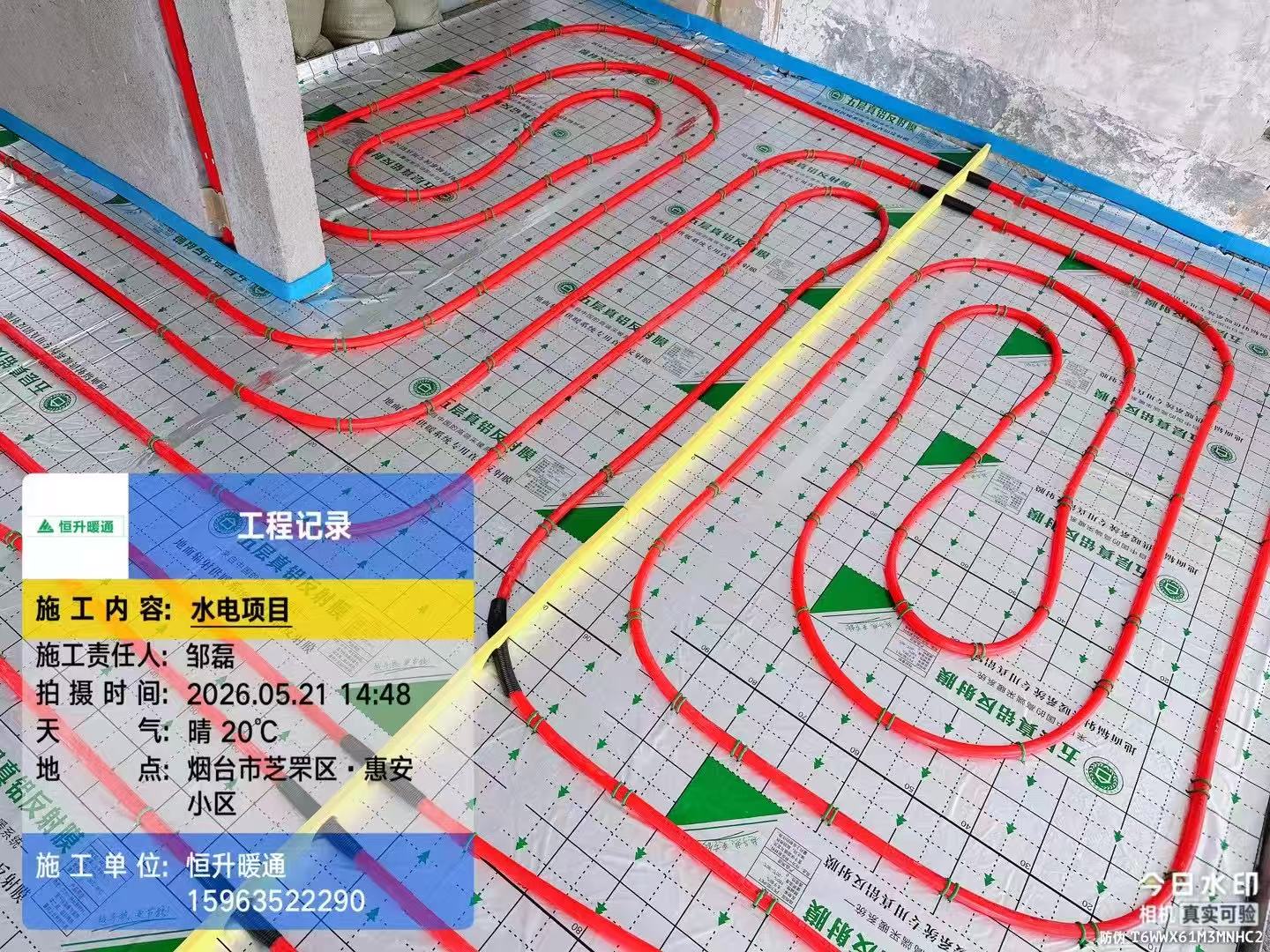 菏泽地暖